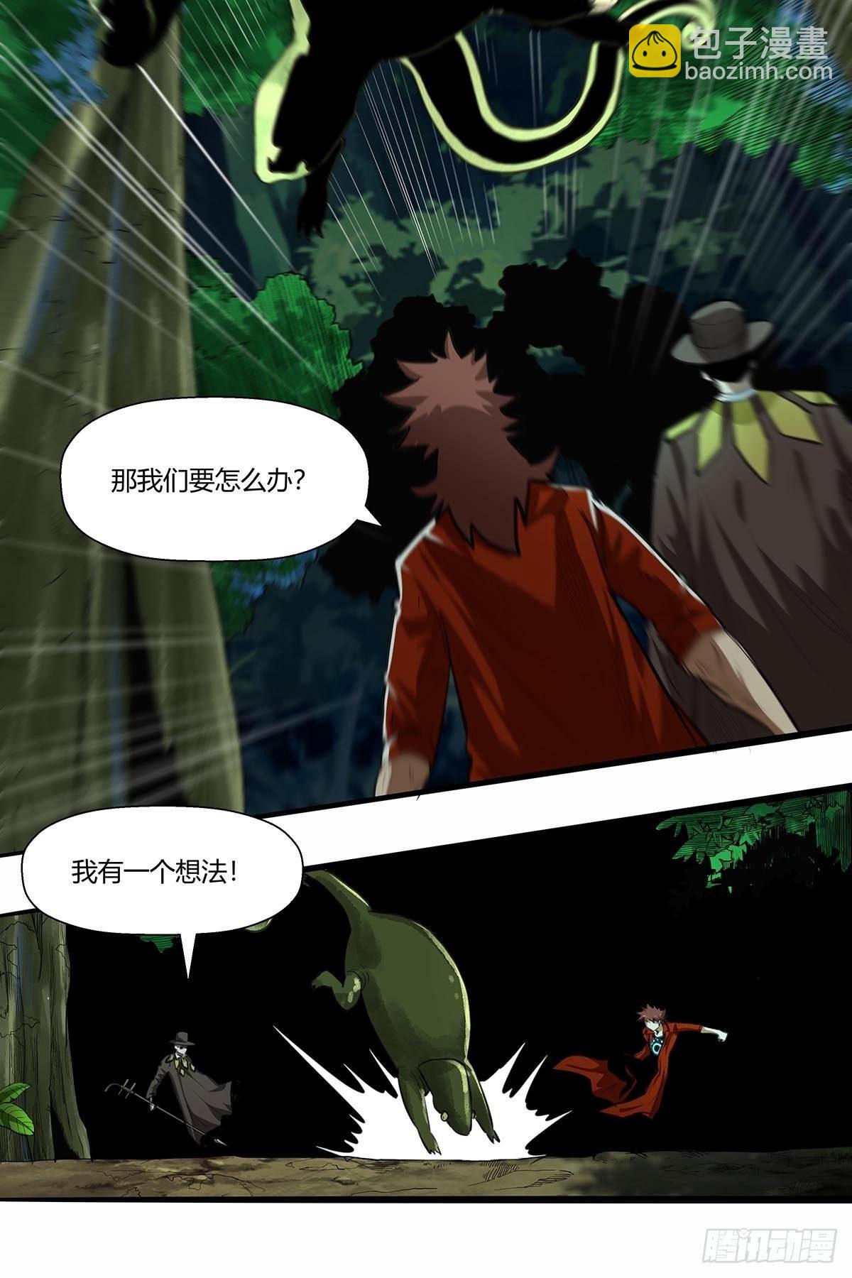 《红顶之下》133修练成果! 第12页