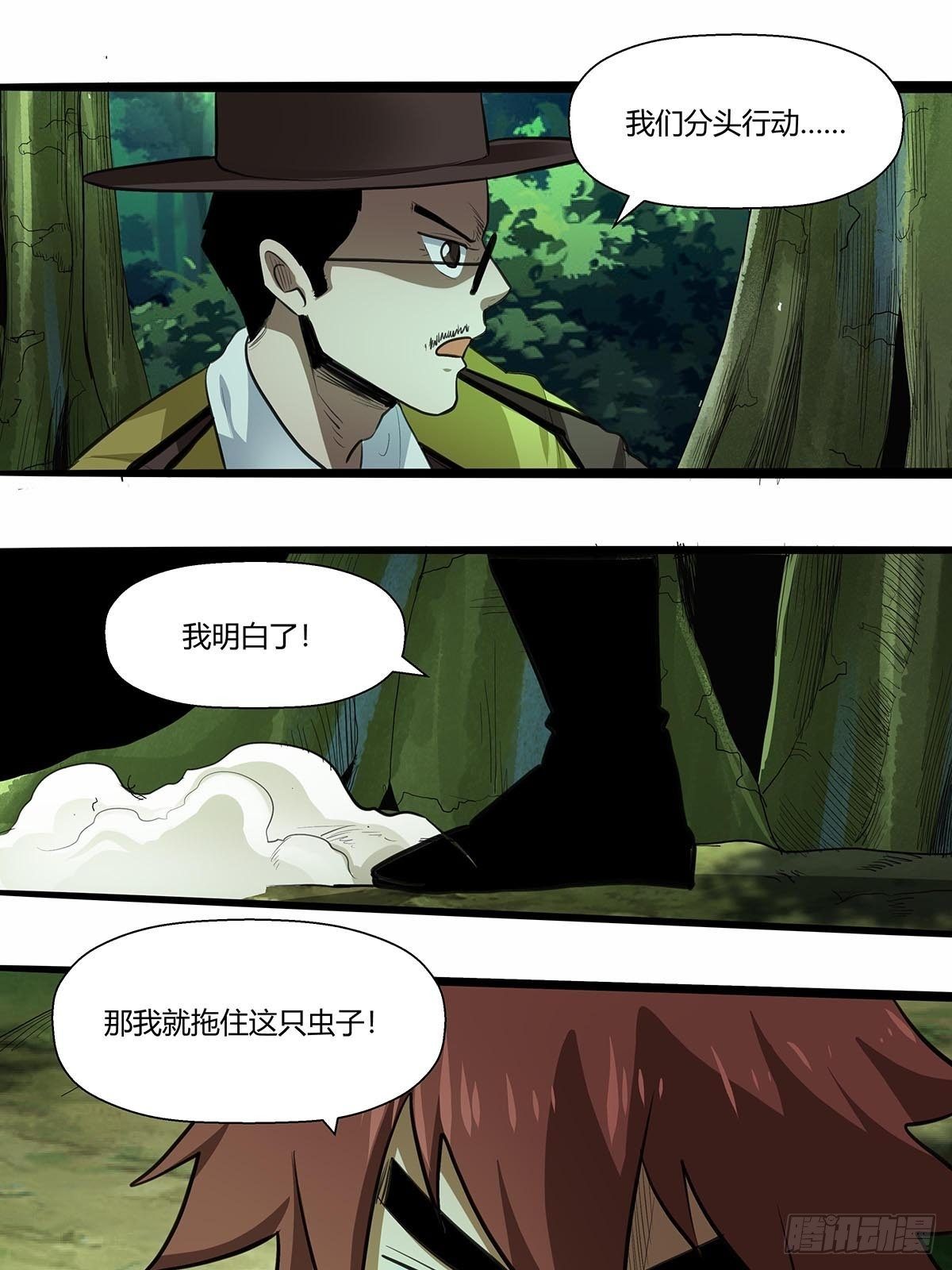 《红顶之下》133修练成果! 第13页