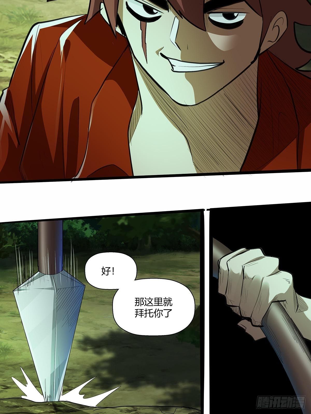 《红顶之下》133修练成果! 第14页