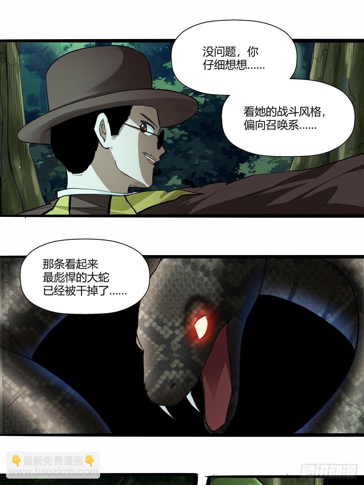 《红顶之下》133修练成果! 第16页