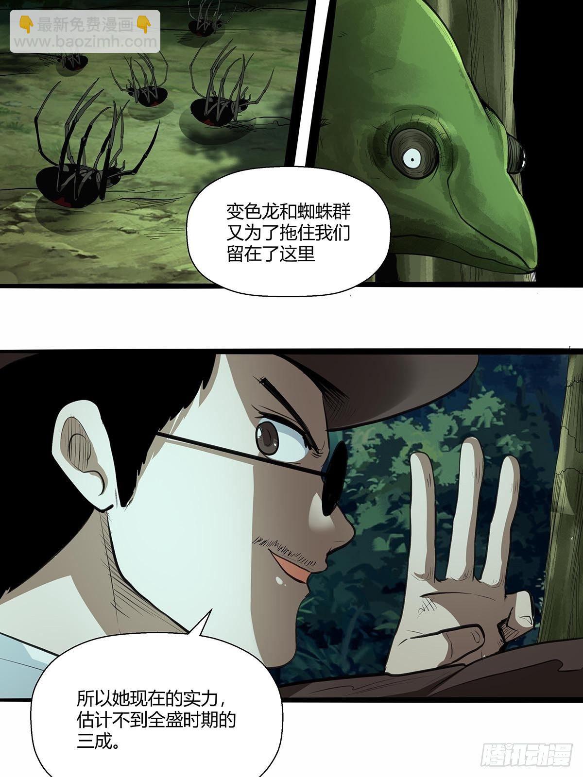 《红顶之下》133修练成果! 第17页