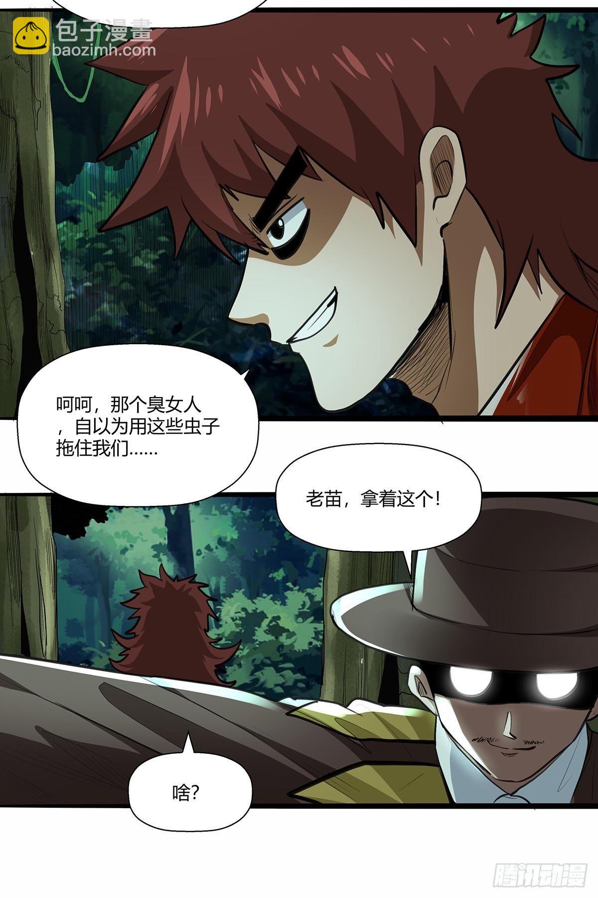 《红顶之下》133修练成果! 第18页