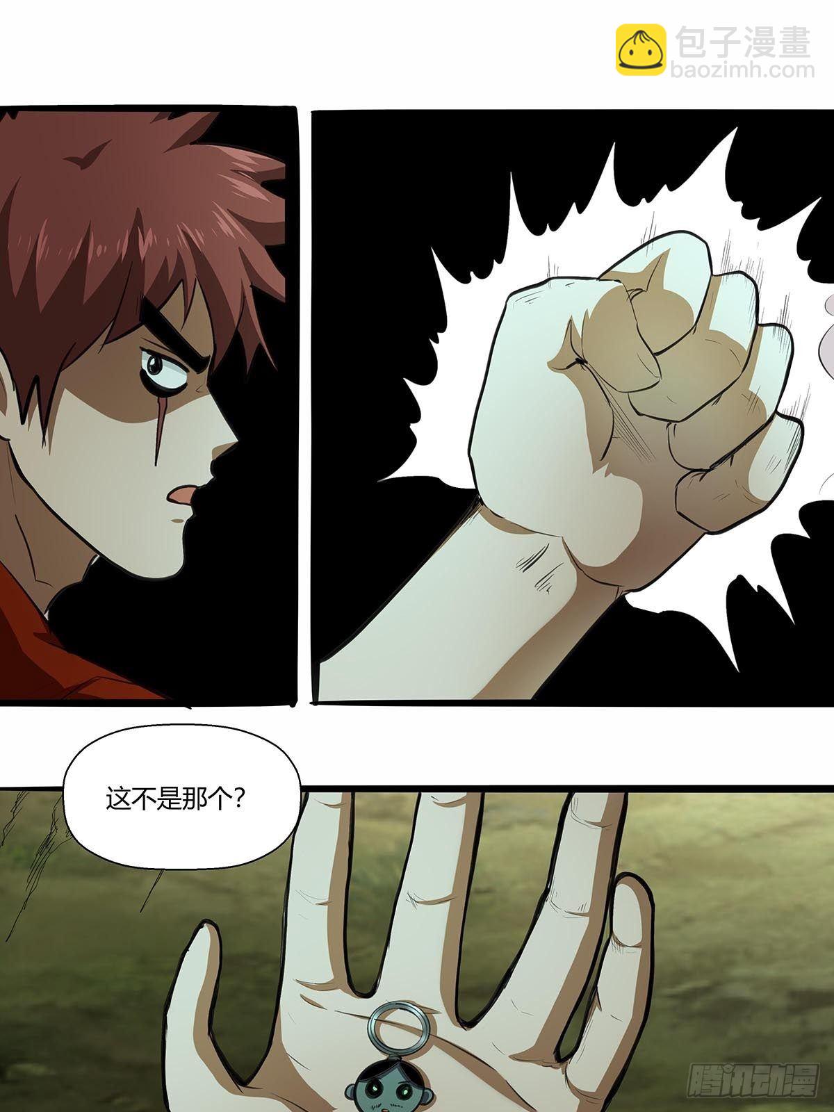 《红顶之下》133修练成果! 第19页
