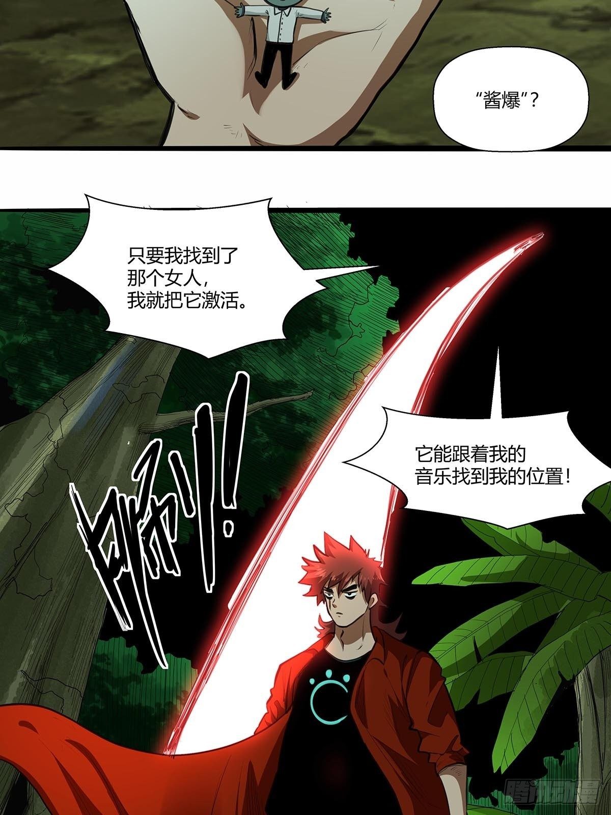 《红顶之下》133修练成果! 第20页