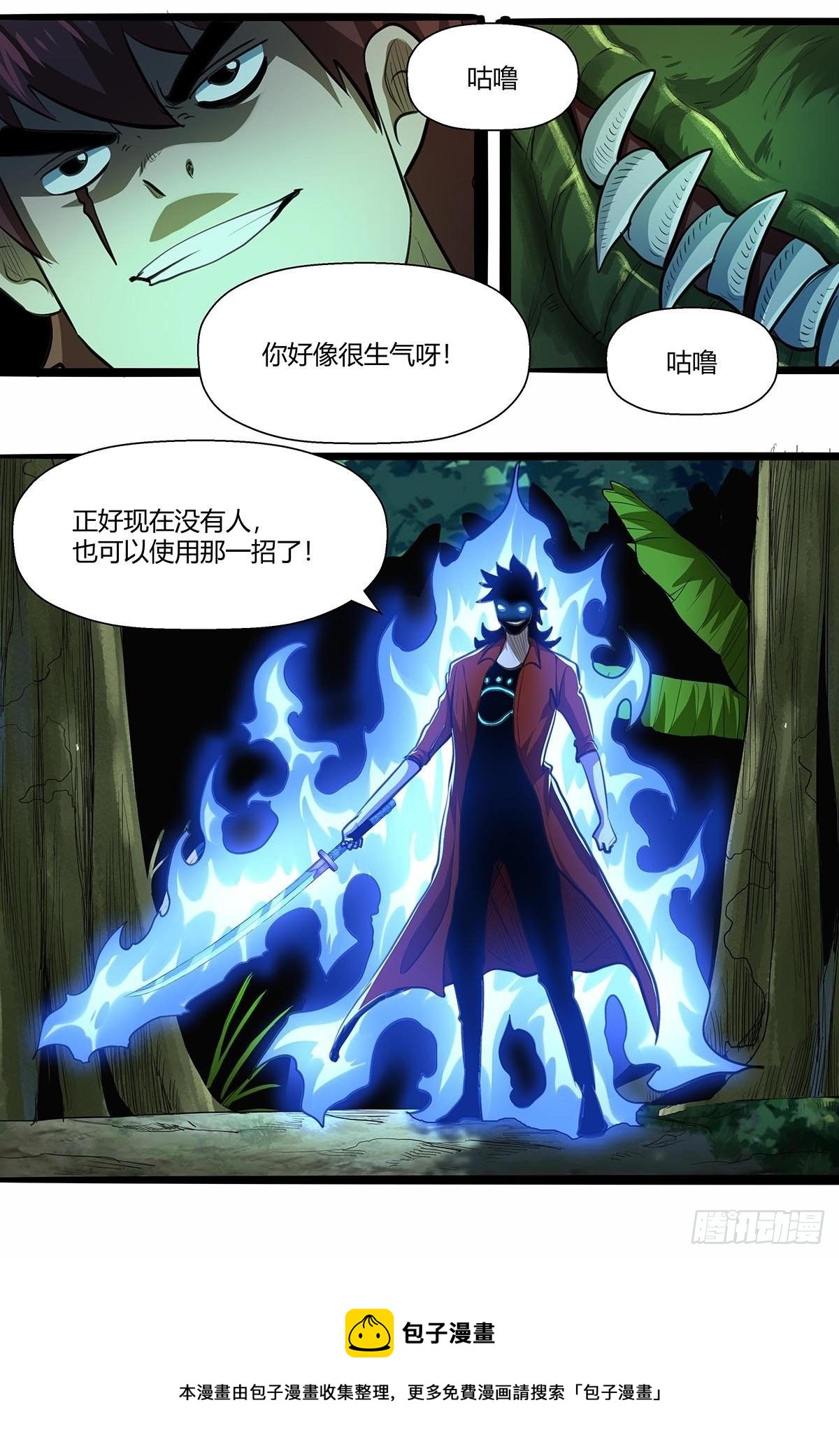 《红顶之下》133修练成果! 第24页