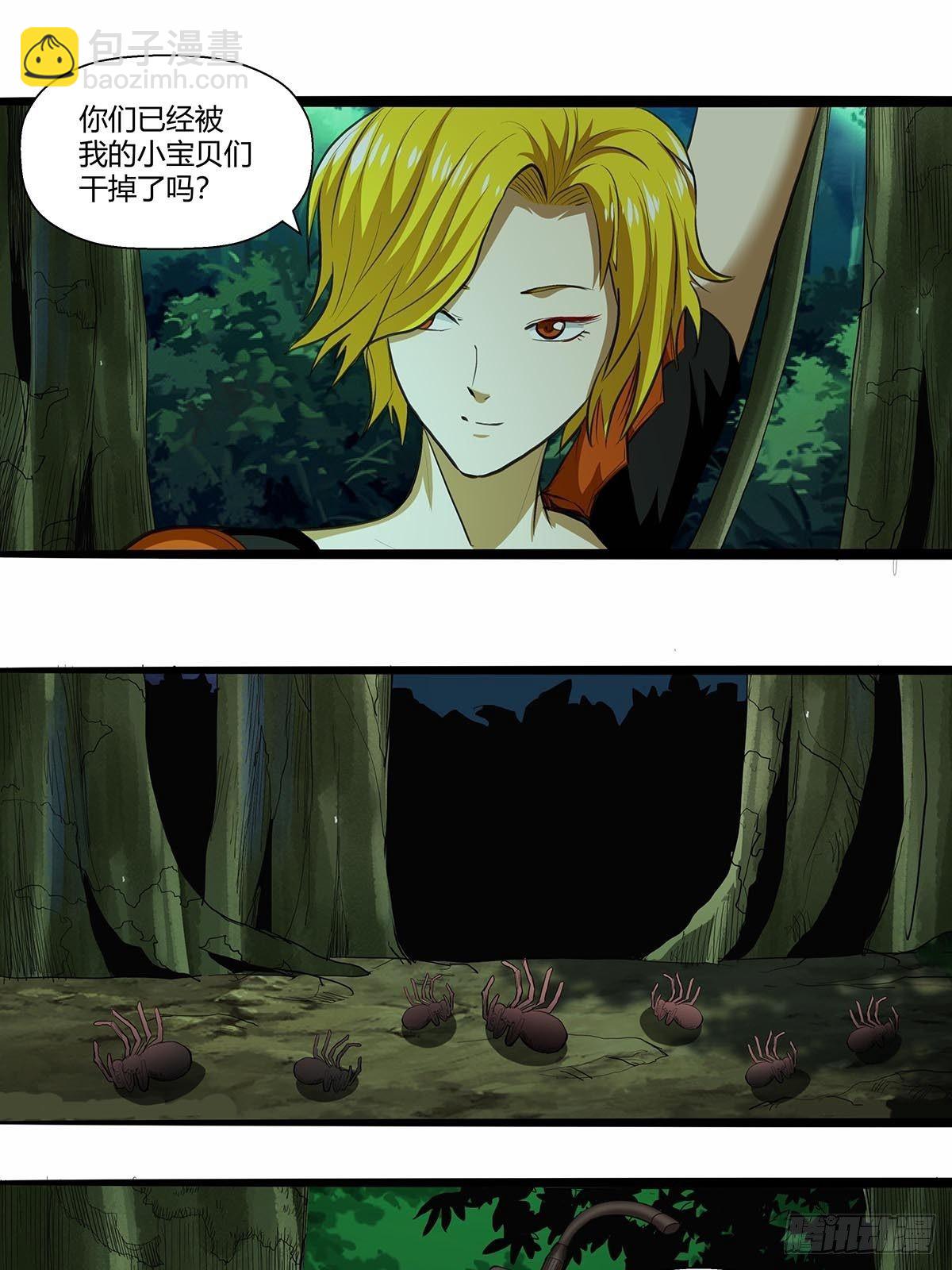《红顶之下》133修练成果! 第7页