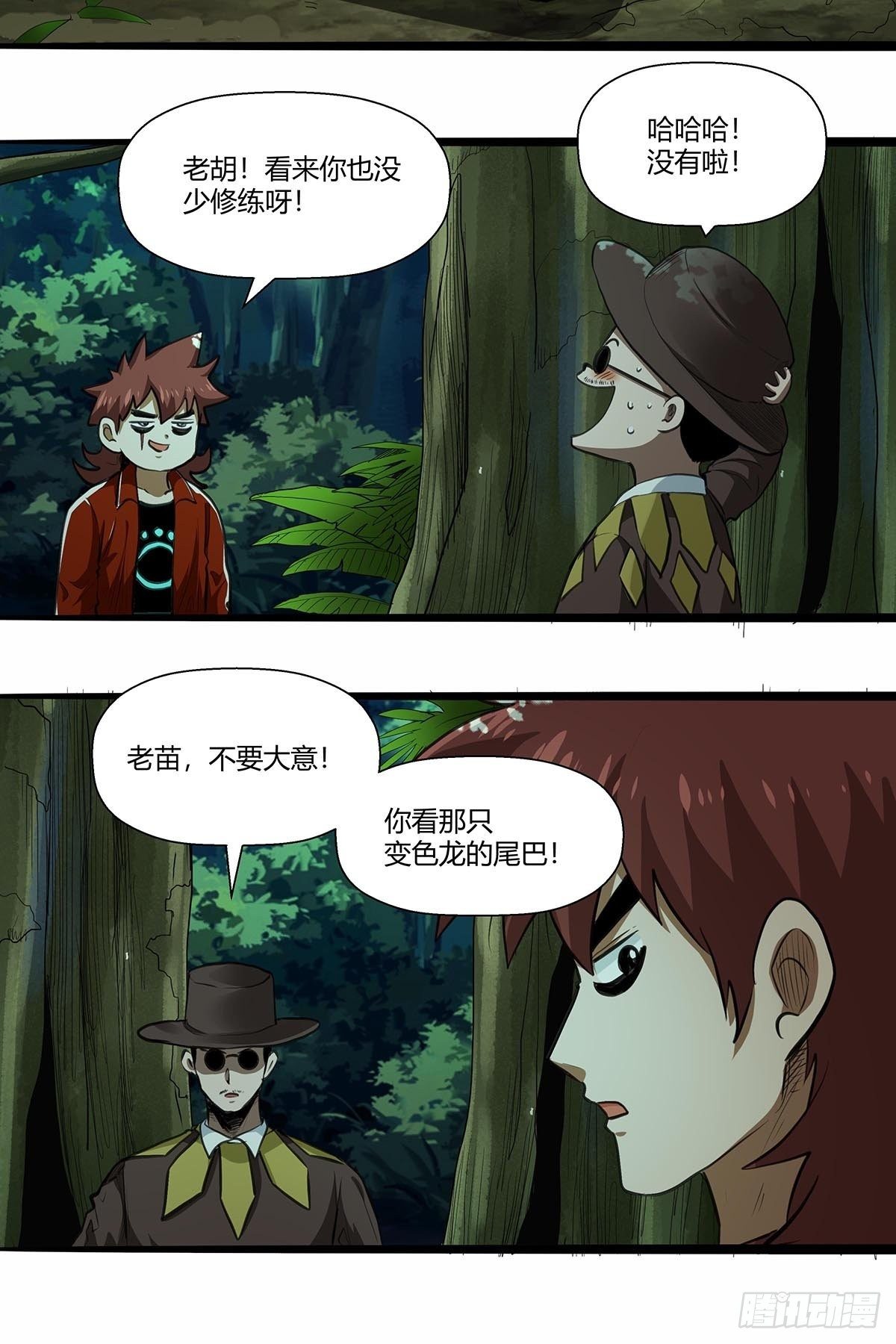 《红顶之下》133修练成果! 第9页