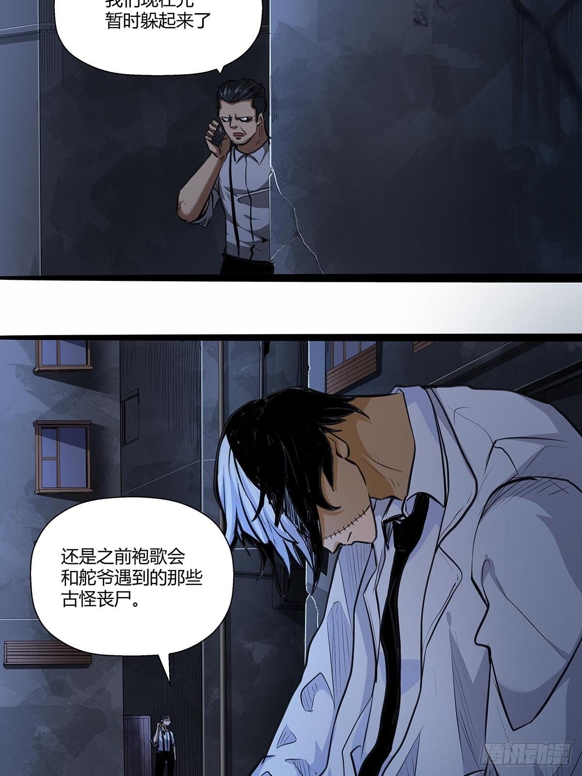 《红顶之下》137完不成的任务 第11页