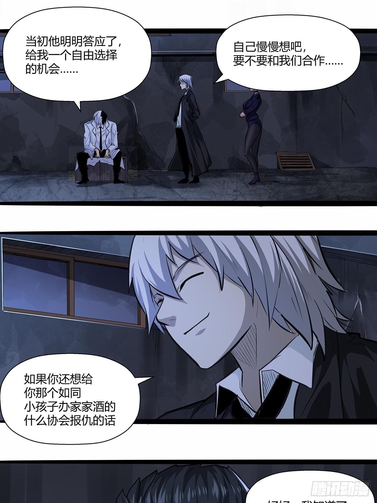 《红顶之下》137完不成的任务 第16页