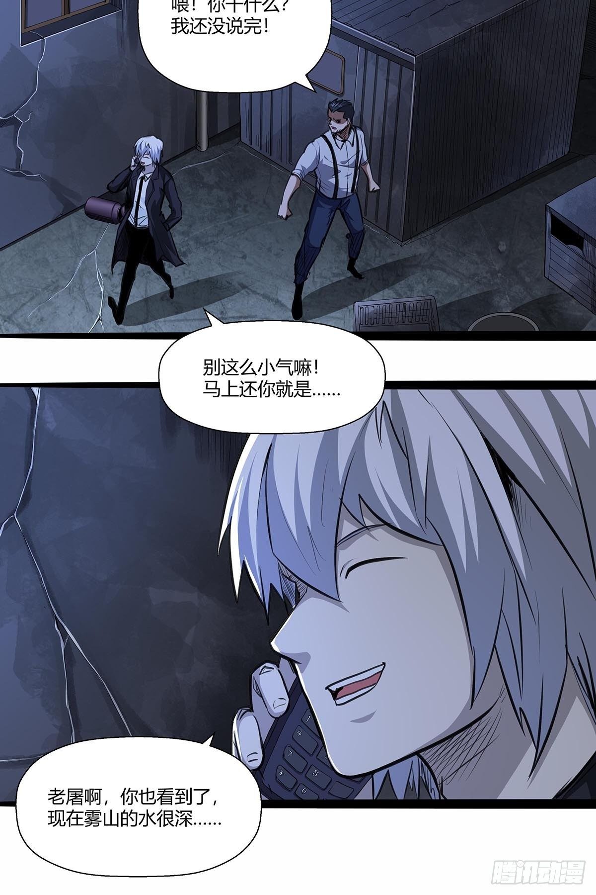 《红顶之下》137完不成的任务 第18页