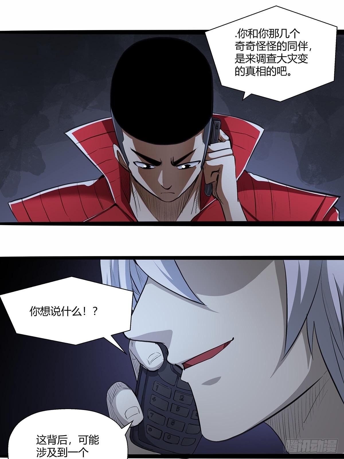 《红顶之下》137完不成的任务 第19页