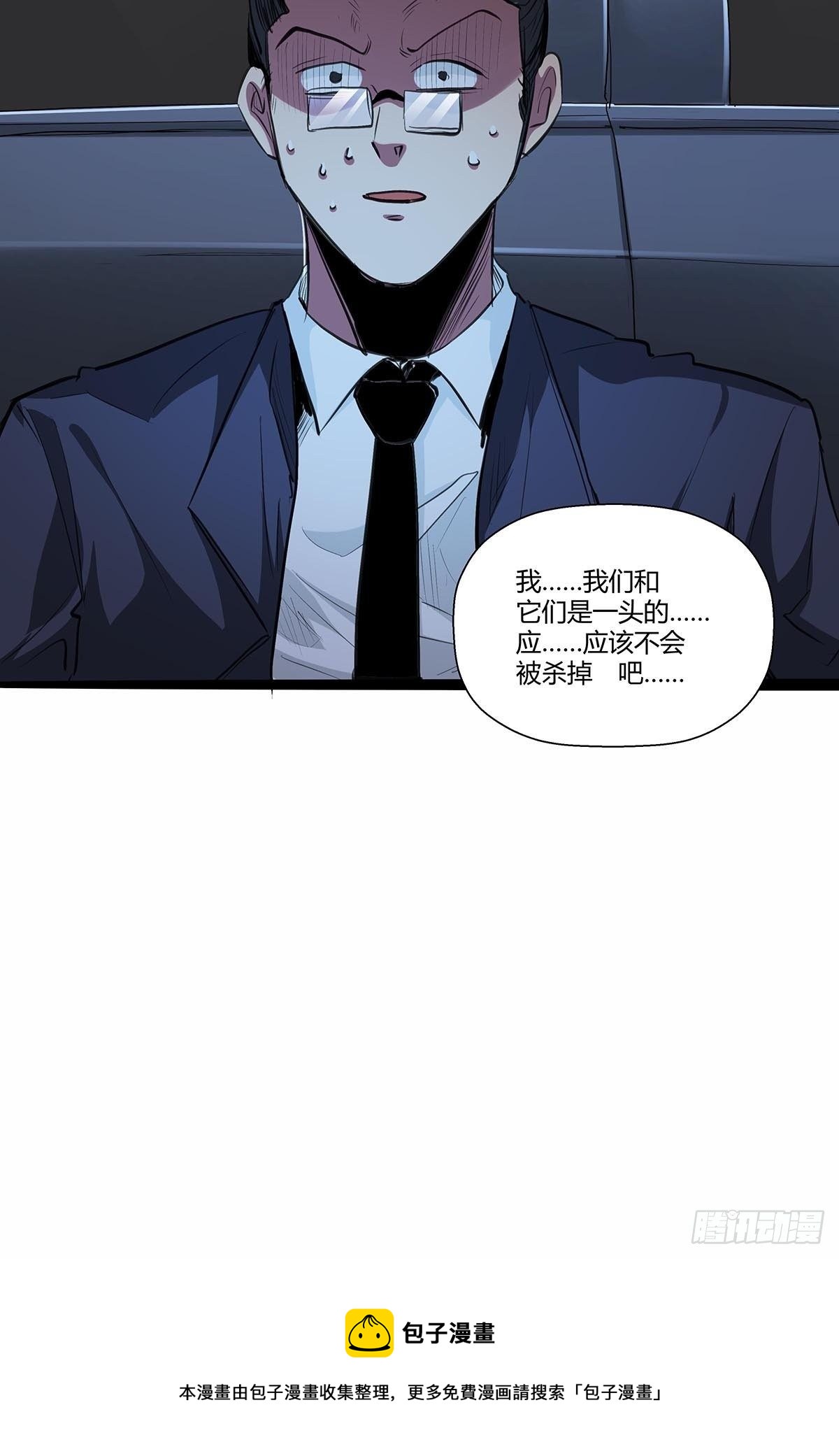 《红顶之下》137完不成的任务 第30页