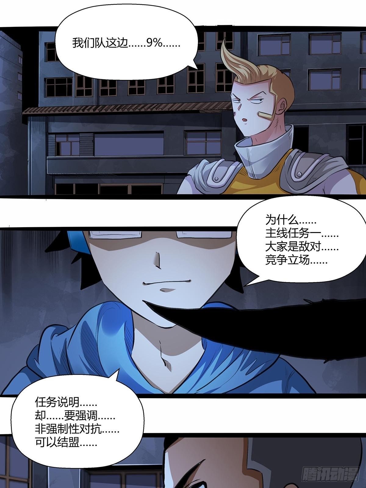 《红顶之下》137完不成的任务 第4页