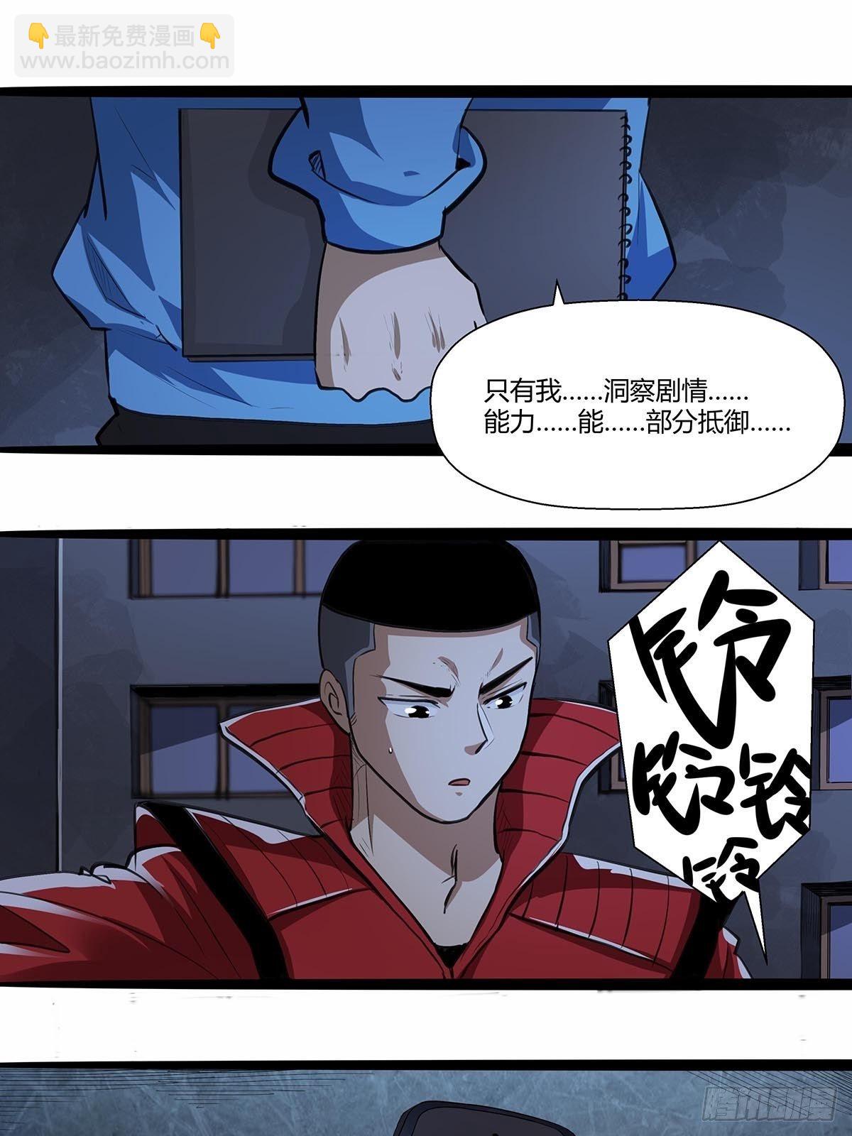 《红顶之下》137完不成的任务 第7页