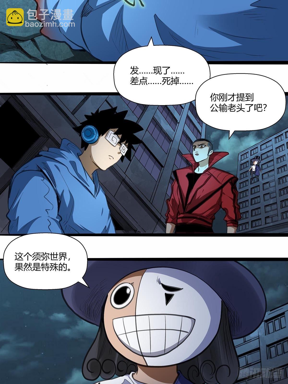《红顶之下》139获胜“刀之队” 第14页