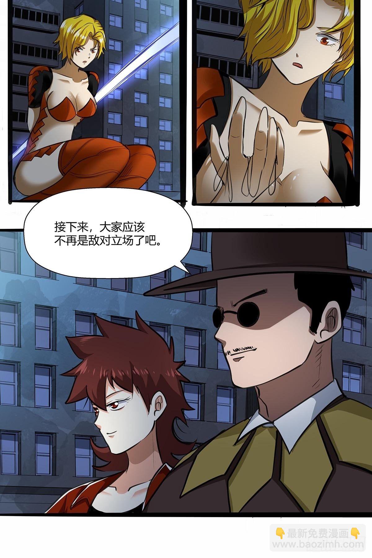 《红顶之下》139获胜“刀之队” 第18页