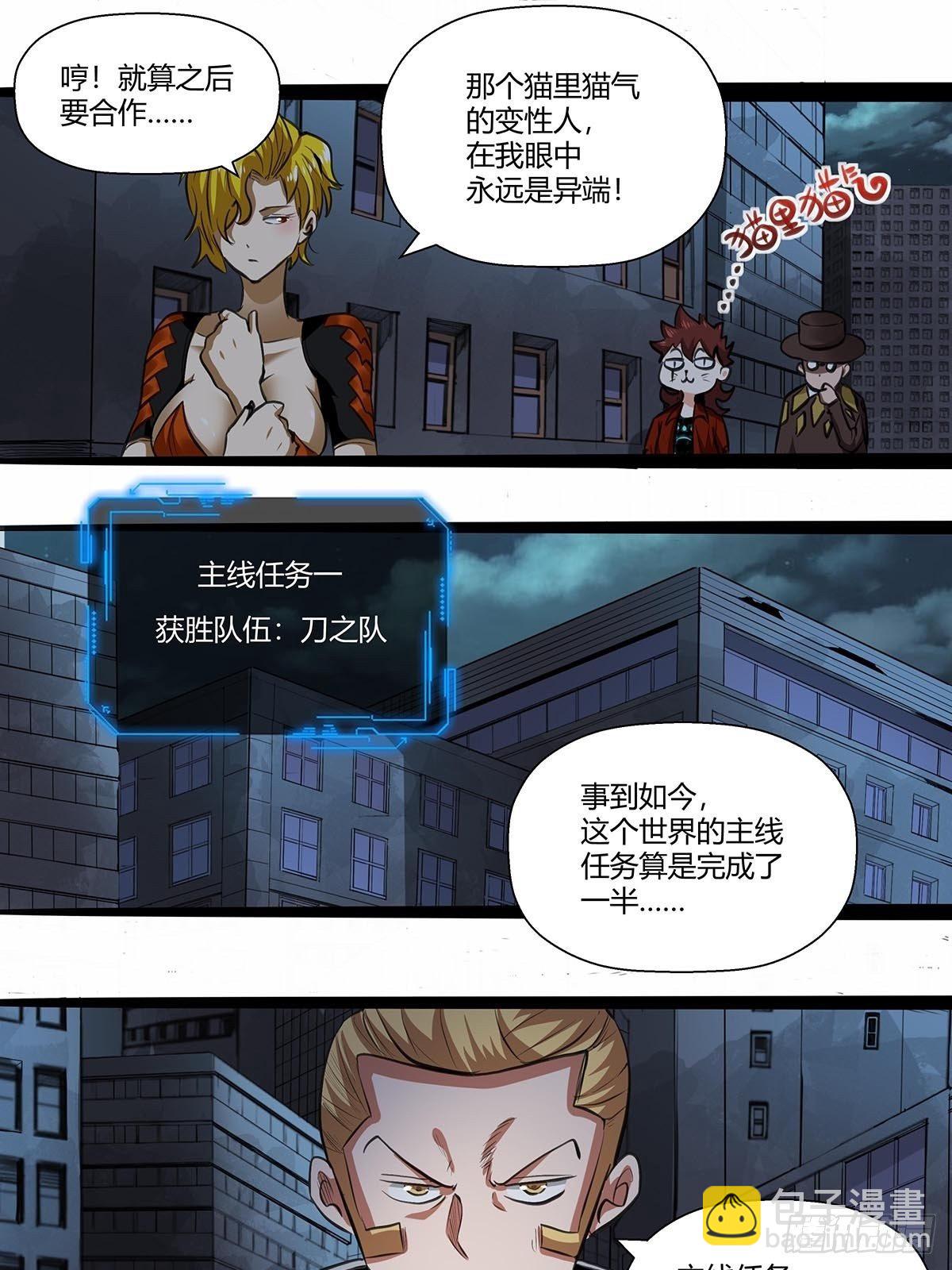 《红顶之下》139获胜“刀之队” 第19页
