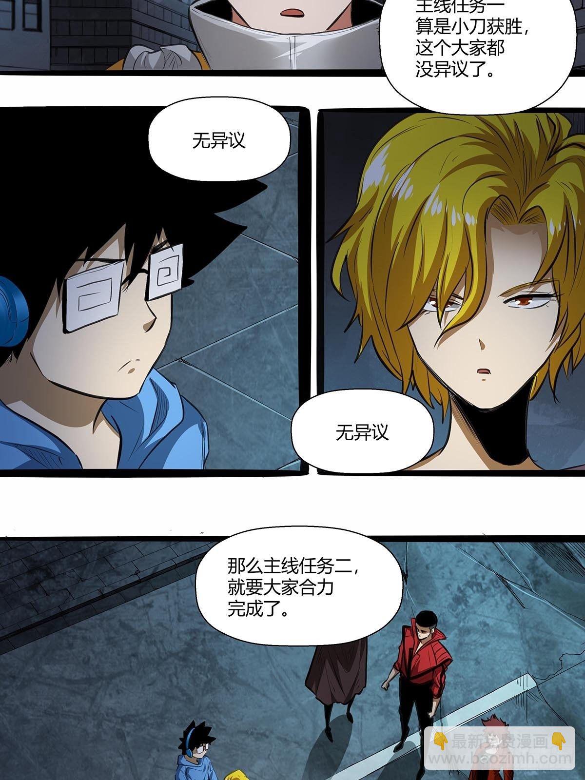 《红顶之下》139获胜“刀之队” 第20页