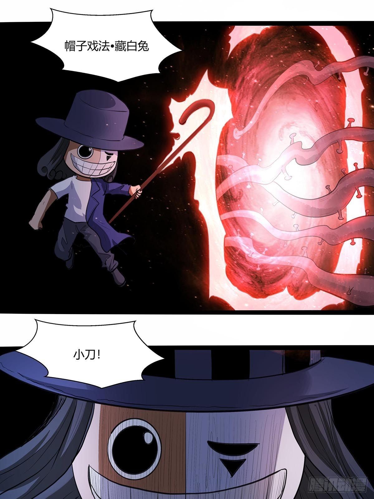 《红顶之下》139获胜“刀之队” 第5页