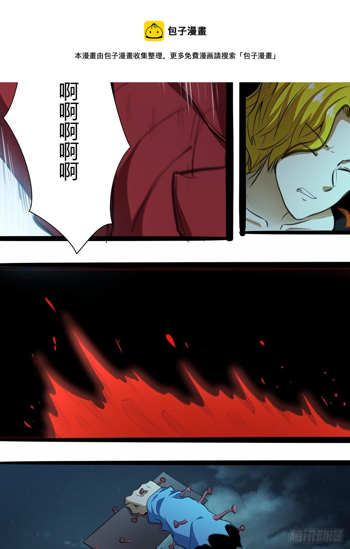 《红顶之下》139获胜“刀之队” 第8页
