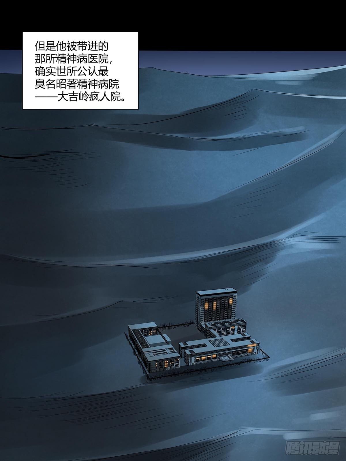 《红顶之下》140黄教授 第13页
