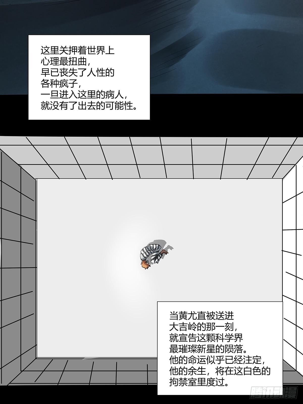 《红顶之下》140黄教授 第14页