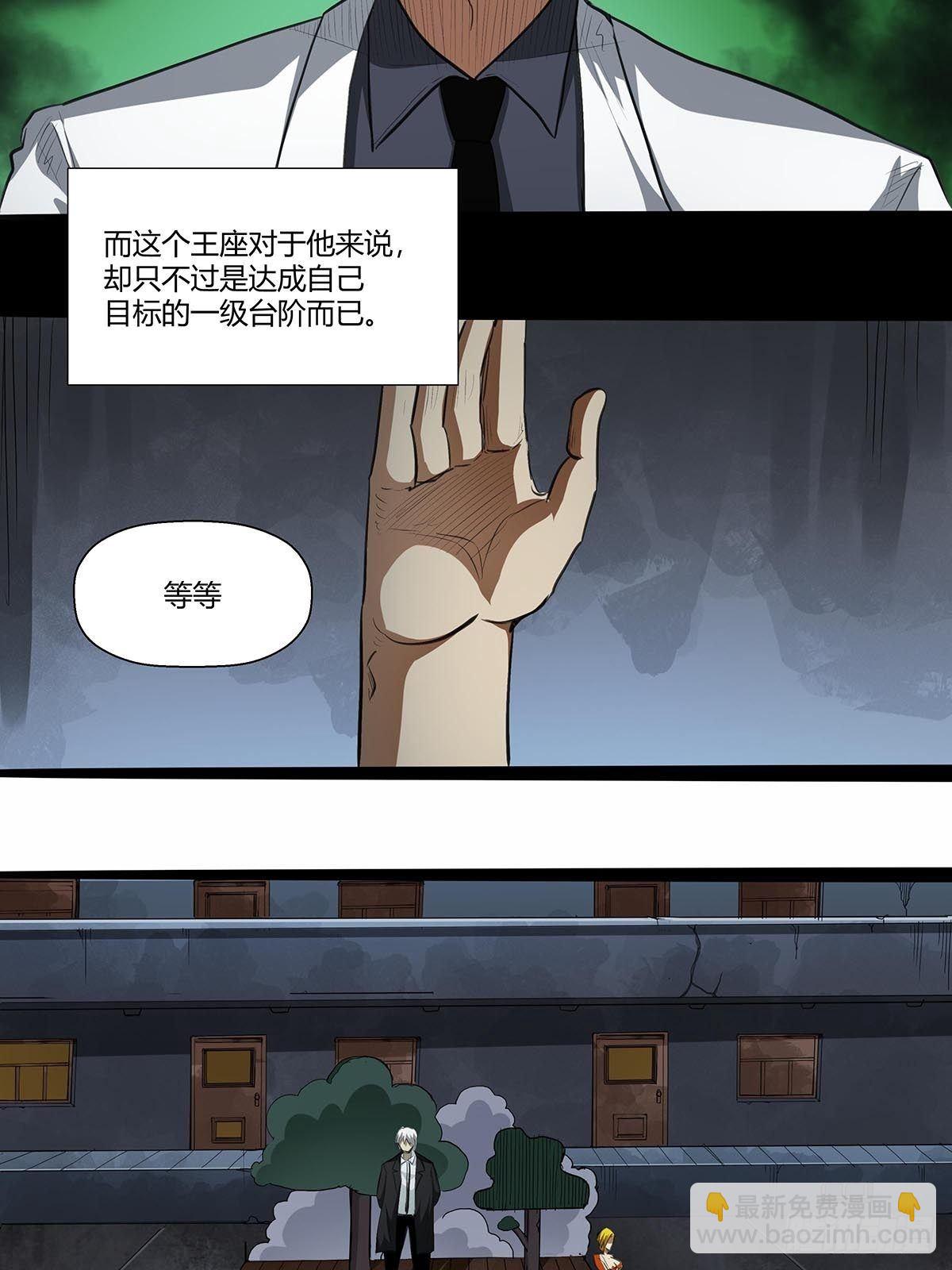 《红顶之下》140黄教授 第20页