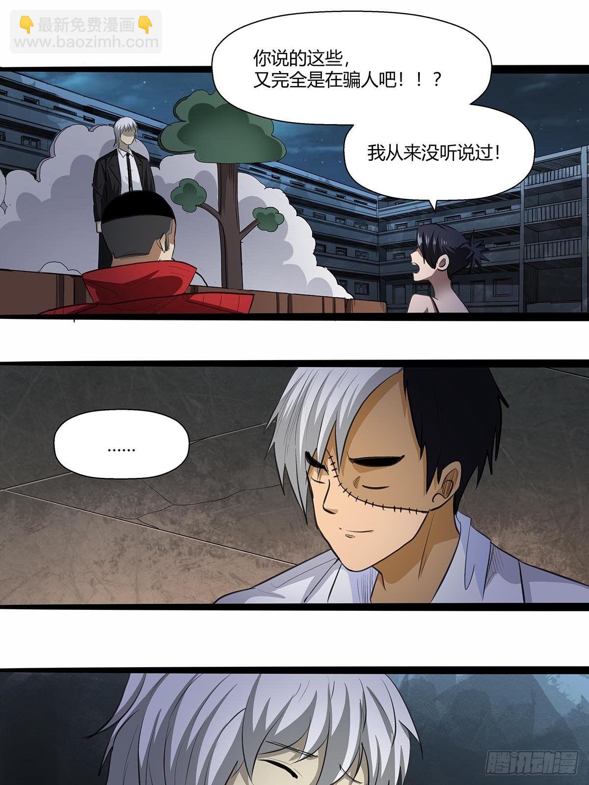 《红顶之下》140黄教授 第22页