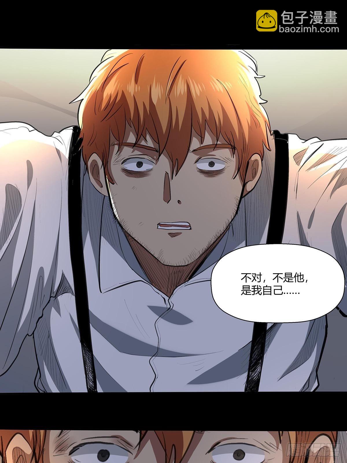 《红顶之下》140黄教授 第4页