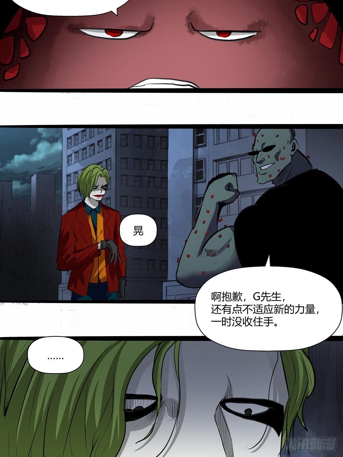 《红顶之下》138找到你了！ 第11页