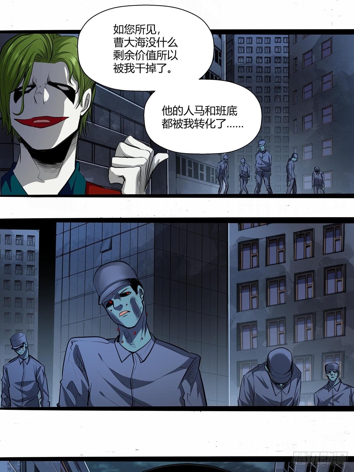 《红顶之下》138找到你了！ 第13页