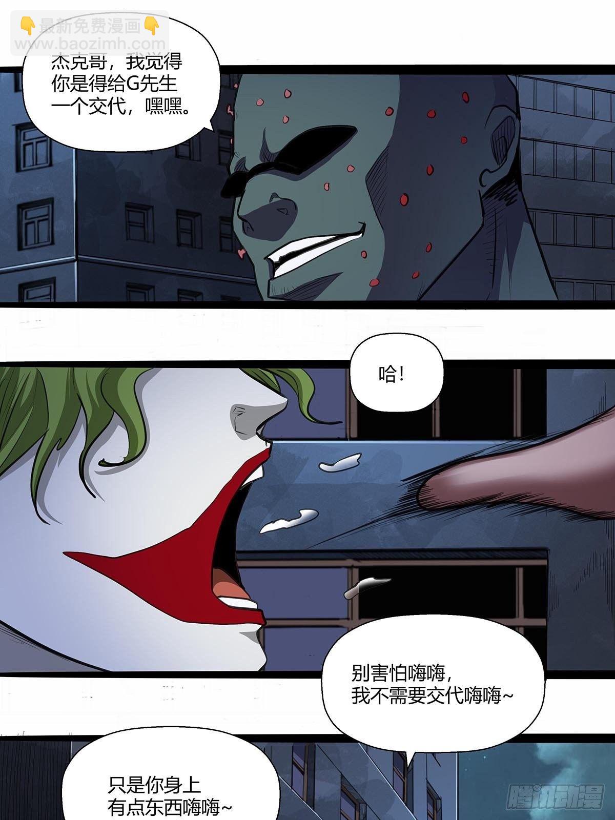 《红顶之下》138找到你了！ 第16页