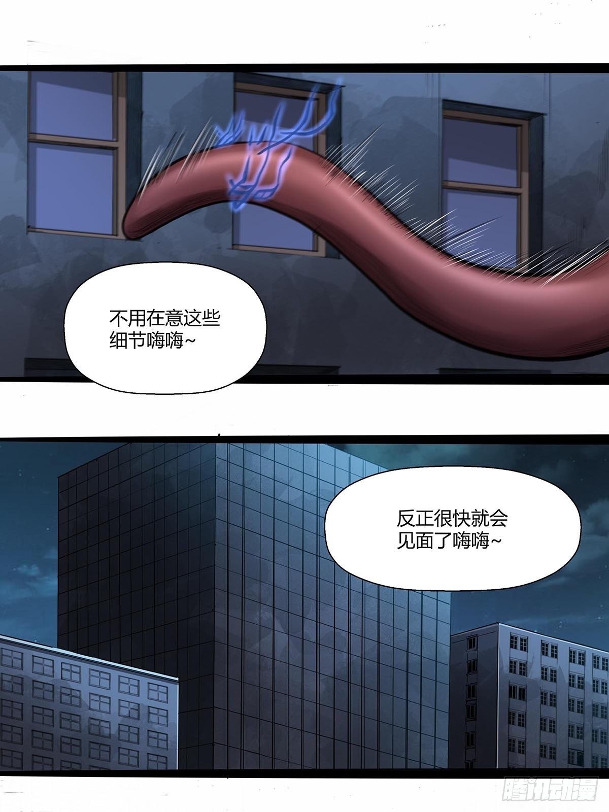 《红顶之下》138找到你了！ 第19页