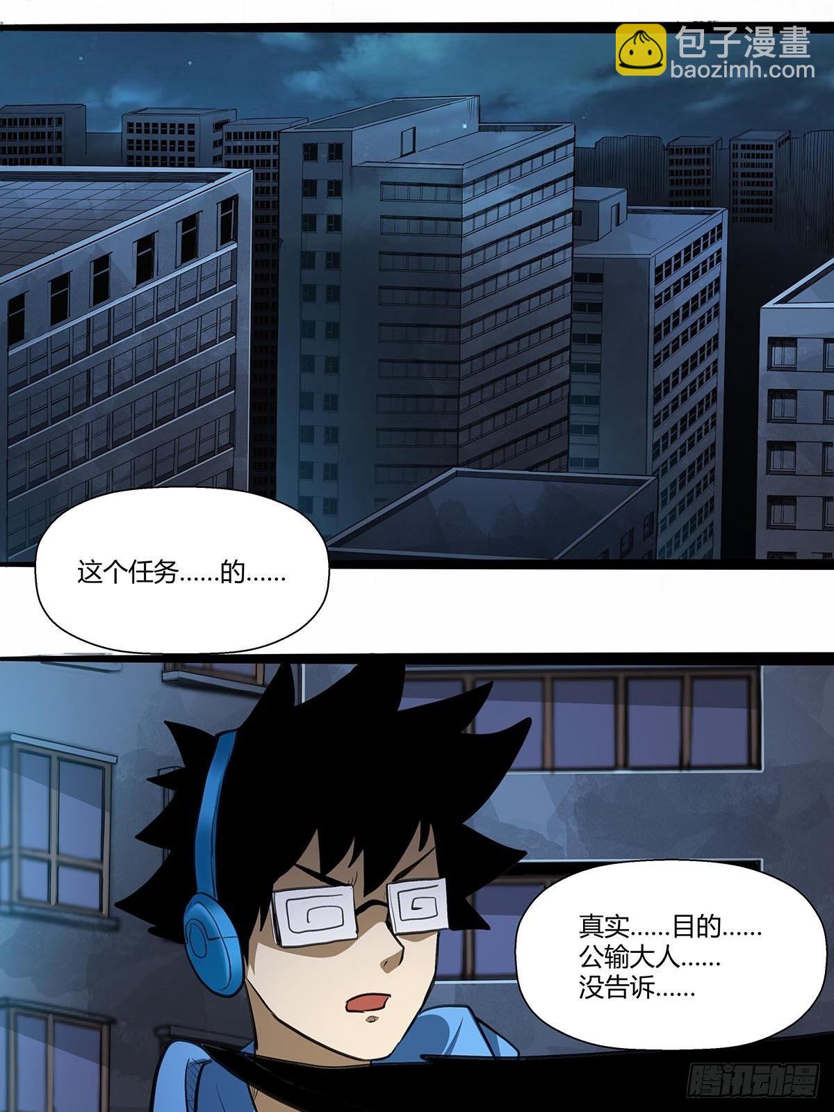 《红顶之下》138找到你了！ 第20页