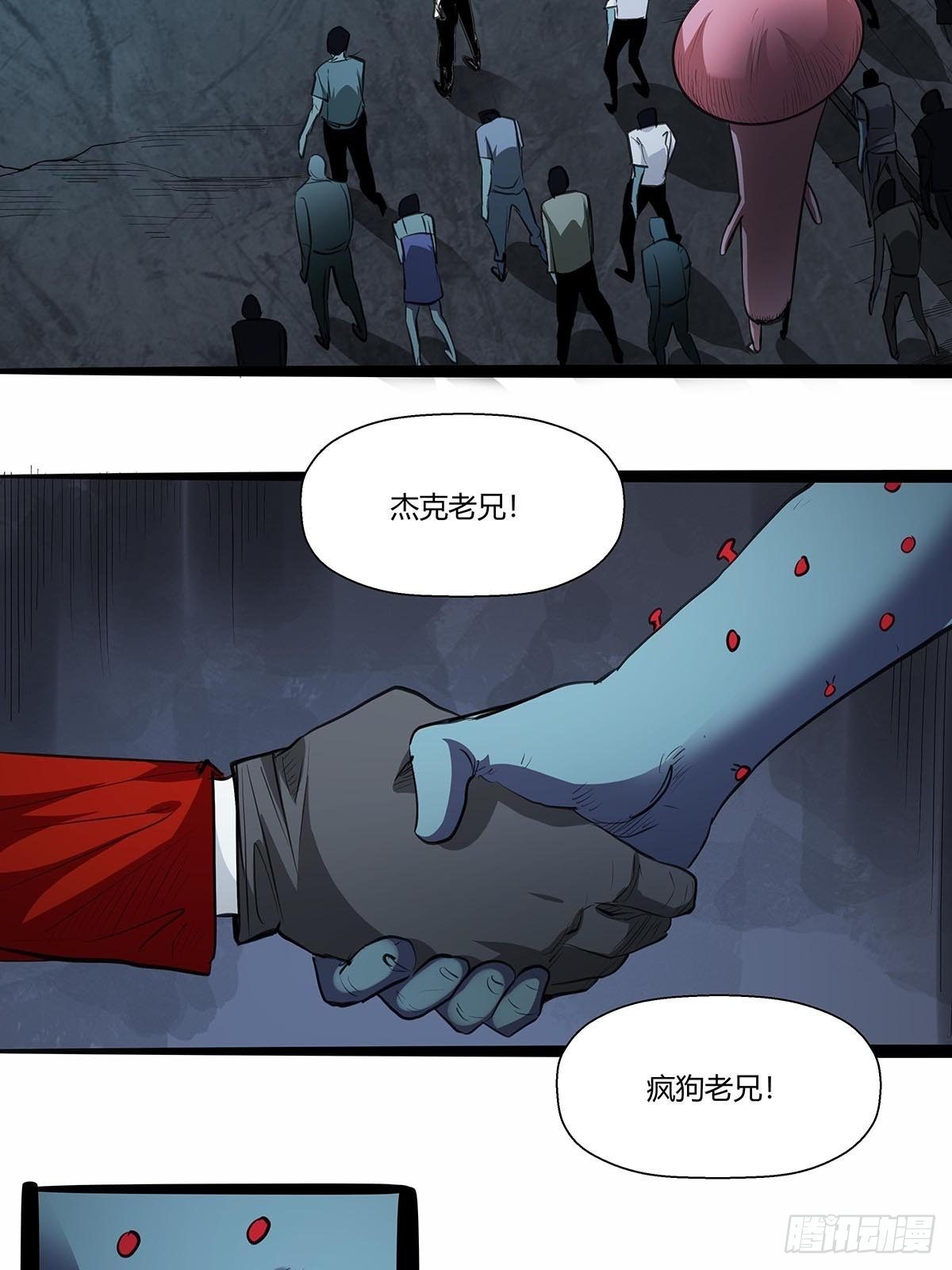 《红顶之下》138找到你了！ 第8页