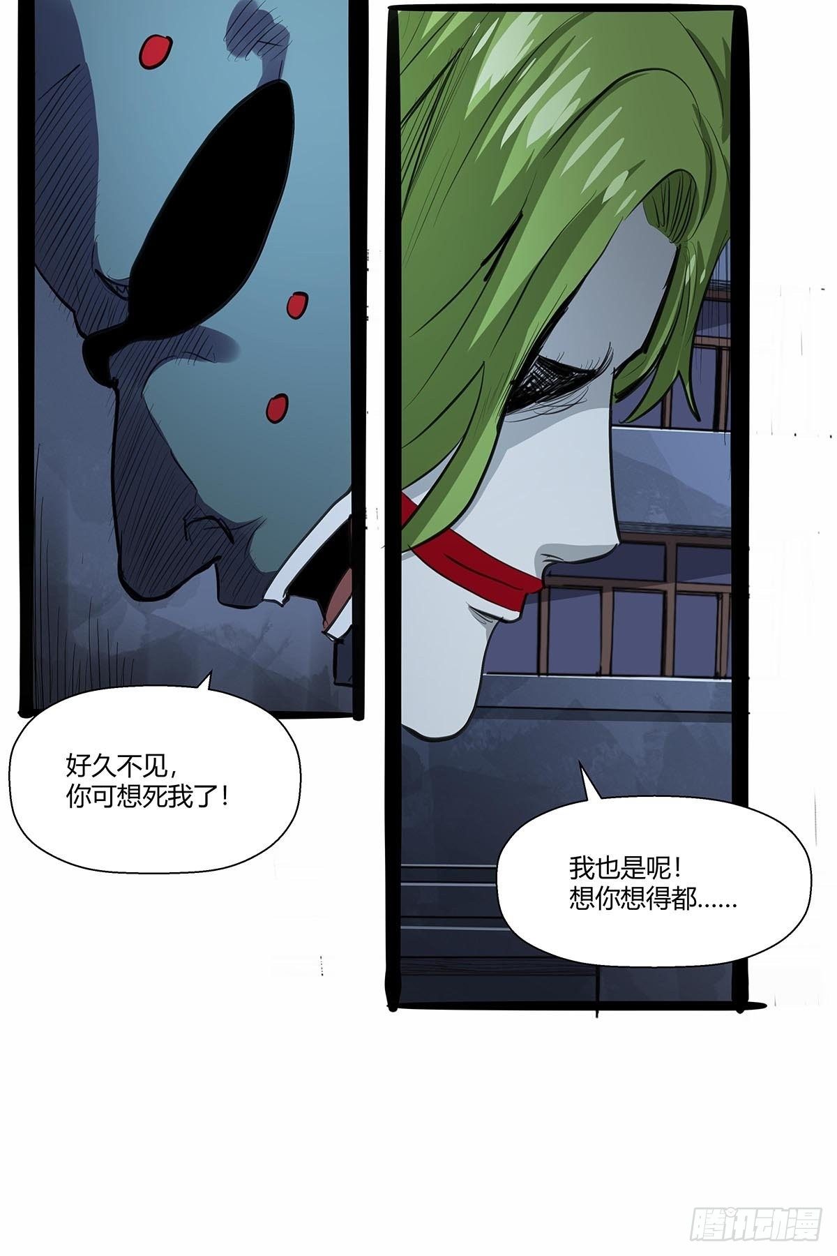 《红顶之下》138找到你了！ 第9页