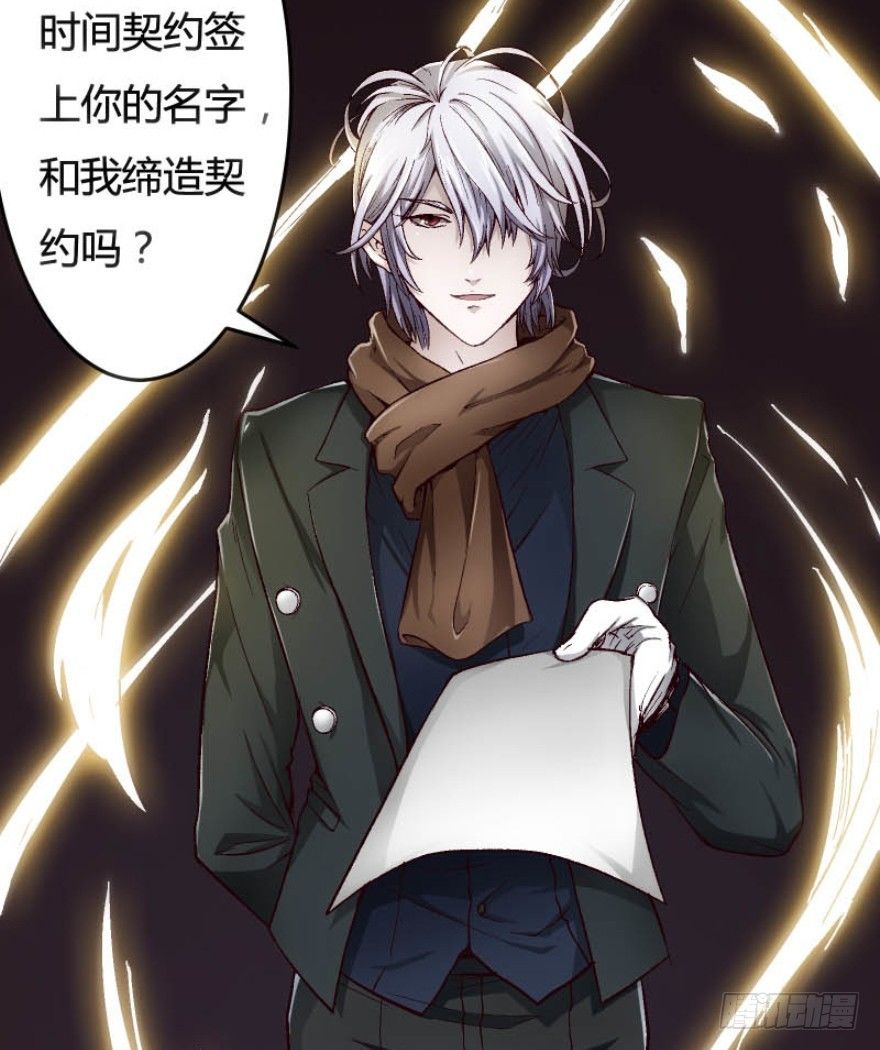 《时间的诱惑》预告 第21页