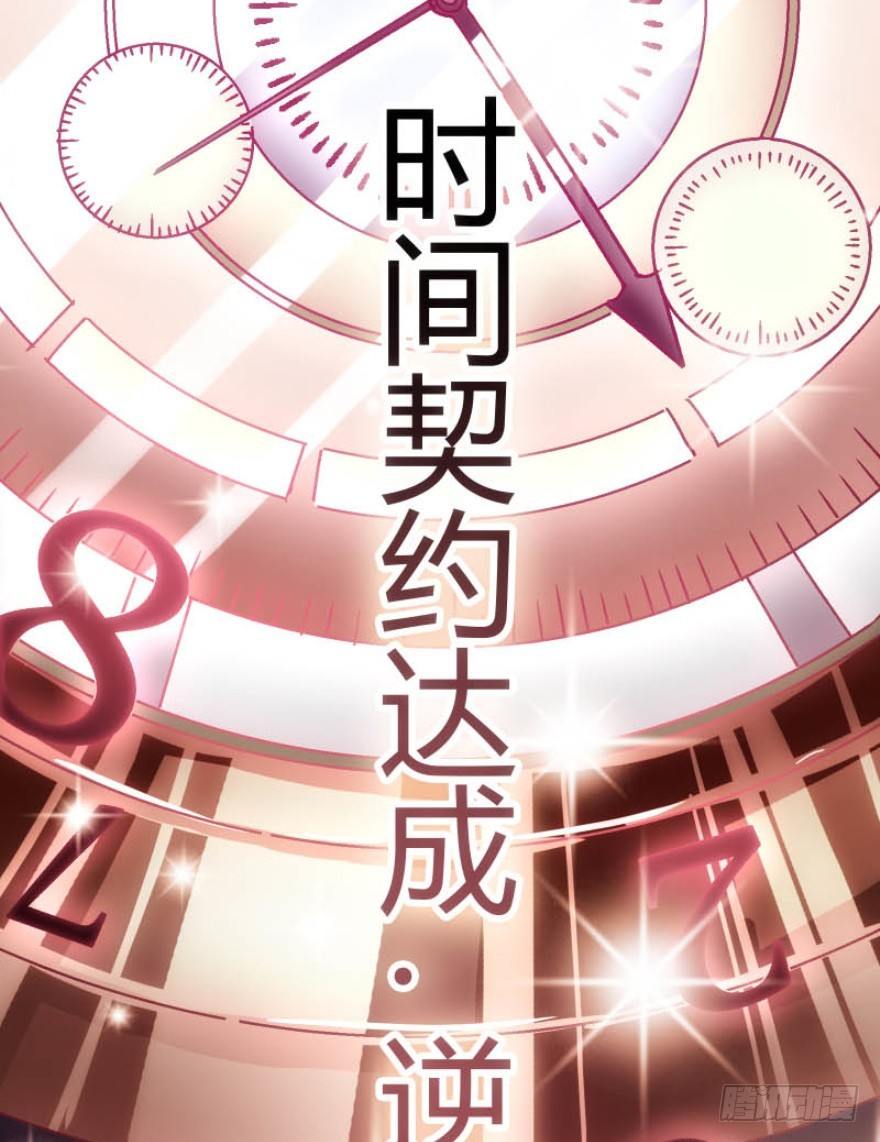 《时间的诱惑》预告 第25页