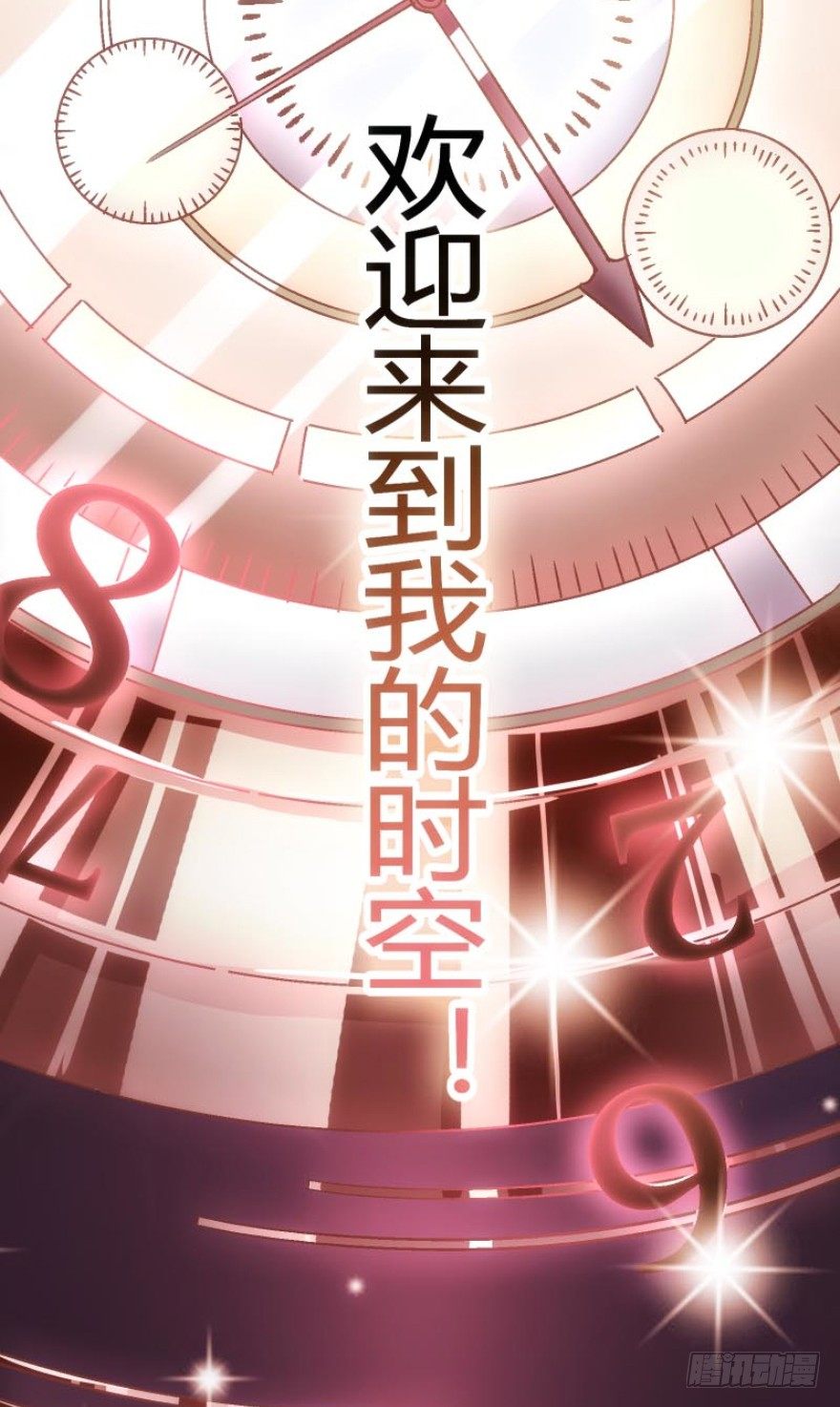《时间的诱惑》预告 第2页