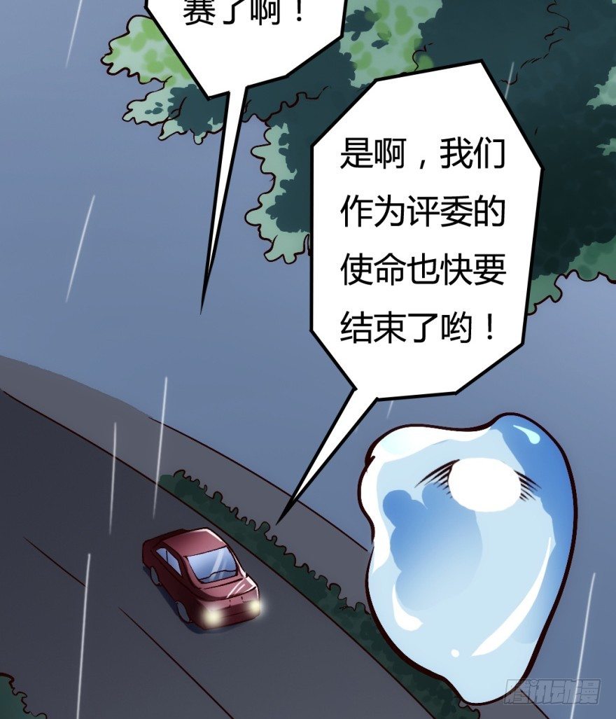 《时间的诱惑》1话 突然的幸福 第14页