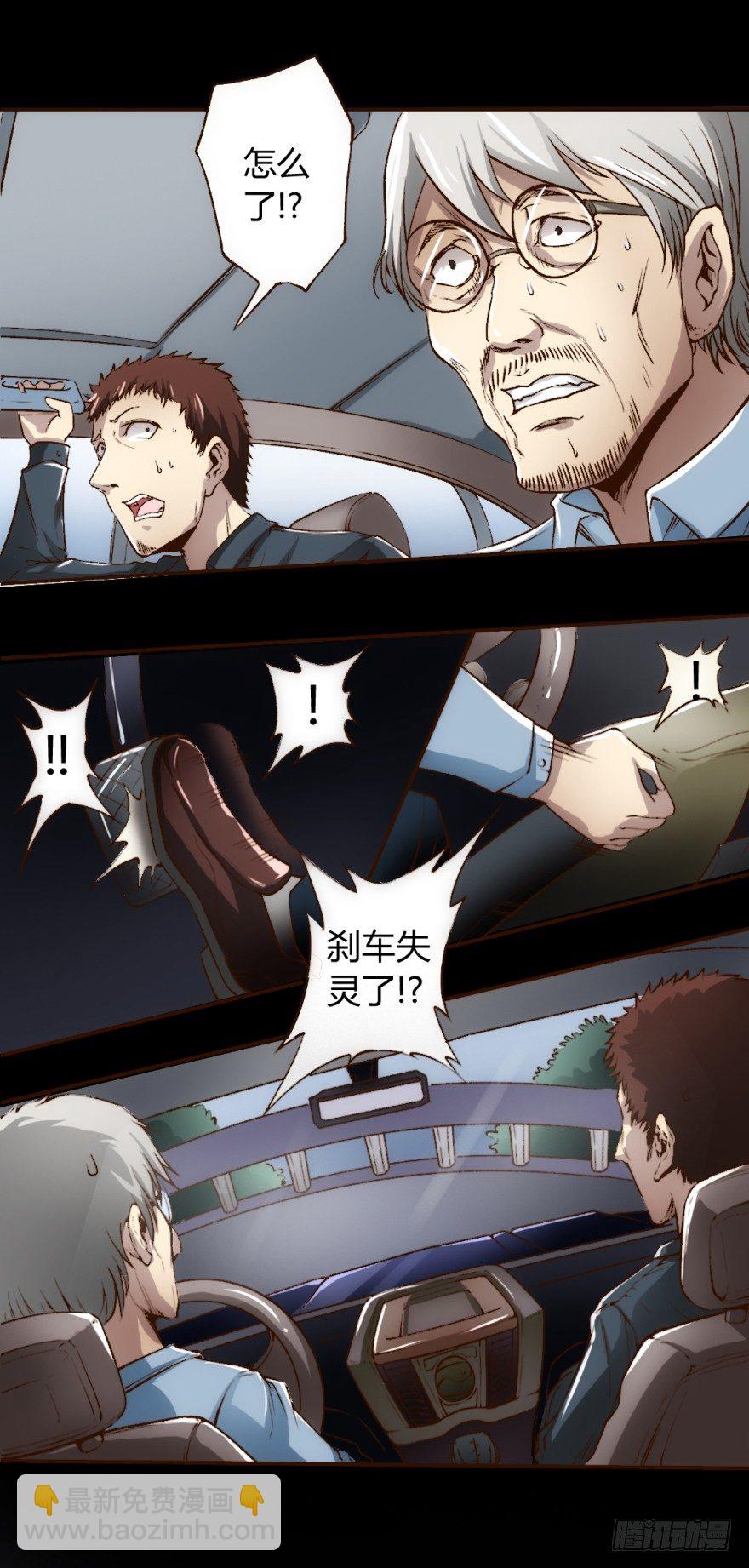 《时间的诱惑》1话 突然的幸福 第22页