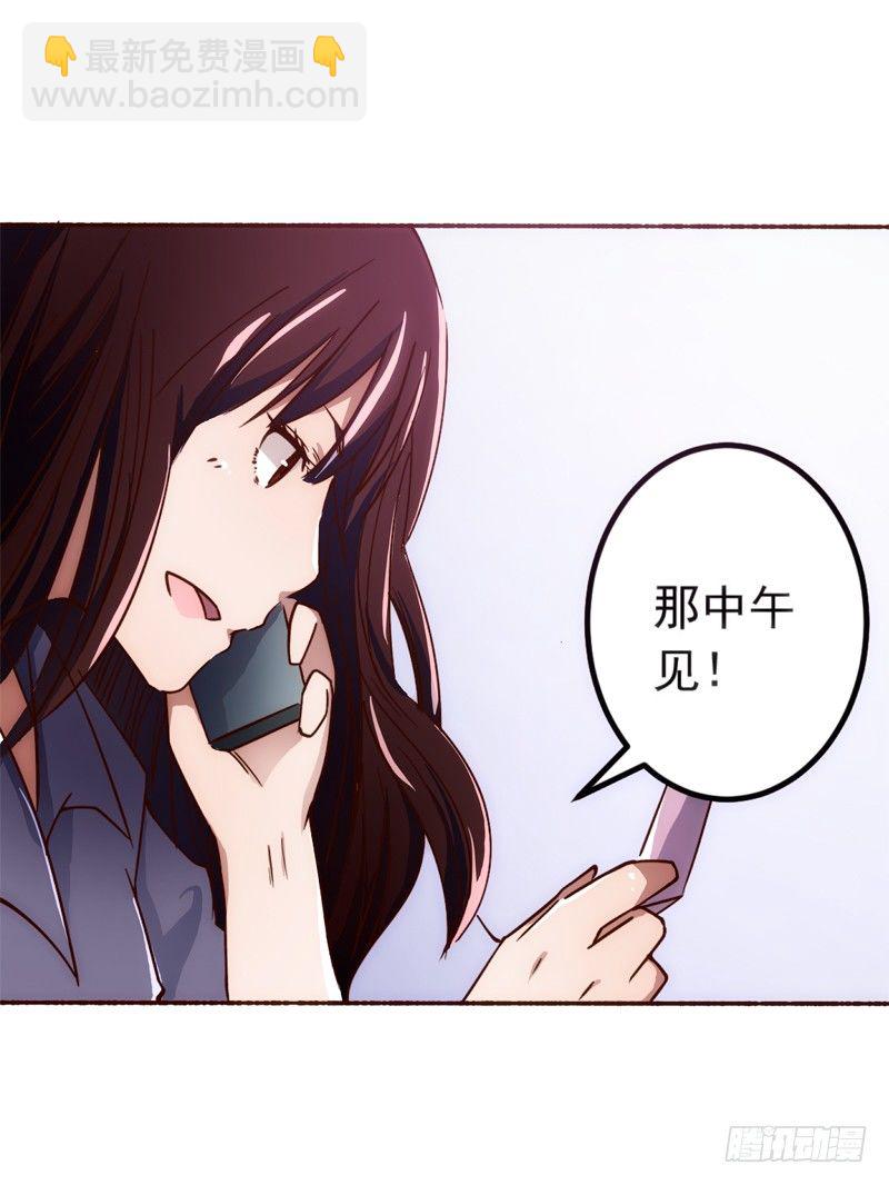 《时间的诱惑》2话 危险又美丽的东西 第16页