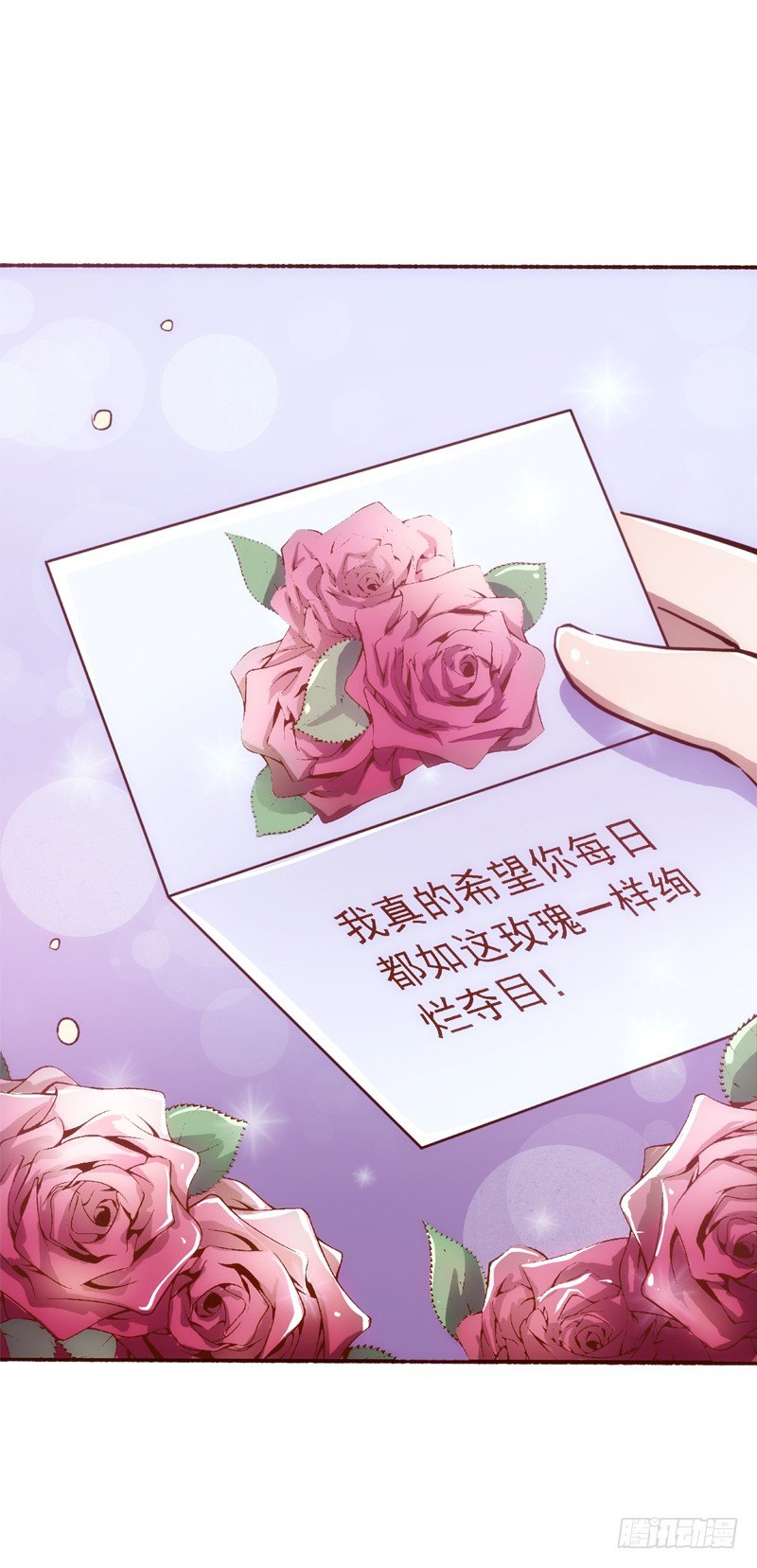 《时间的诱惑》2话 危险又美丽的东西 第17页