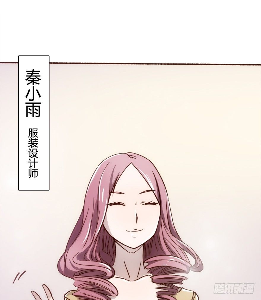 《时间的诱惑》2话 危险又美丽的东西 第21页