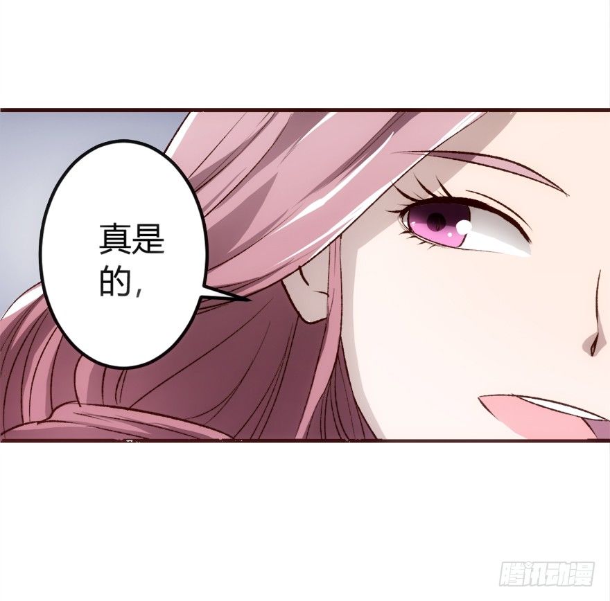 《时间的诱惑》2话 危险又美丽的东西 第34页
