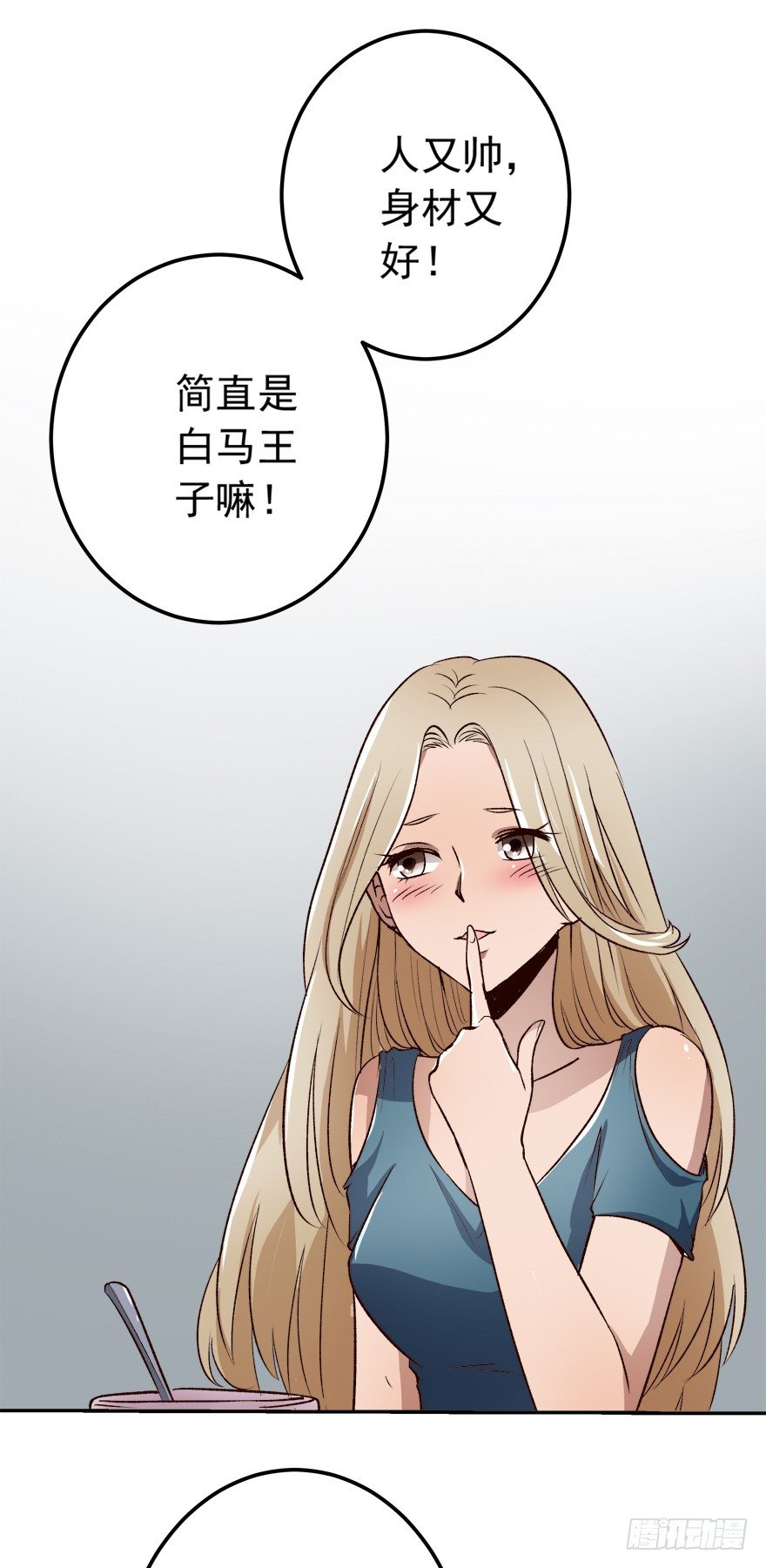 《时间的诱惑》3话 是你干的吗？ 第11页