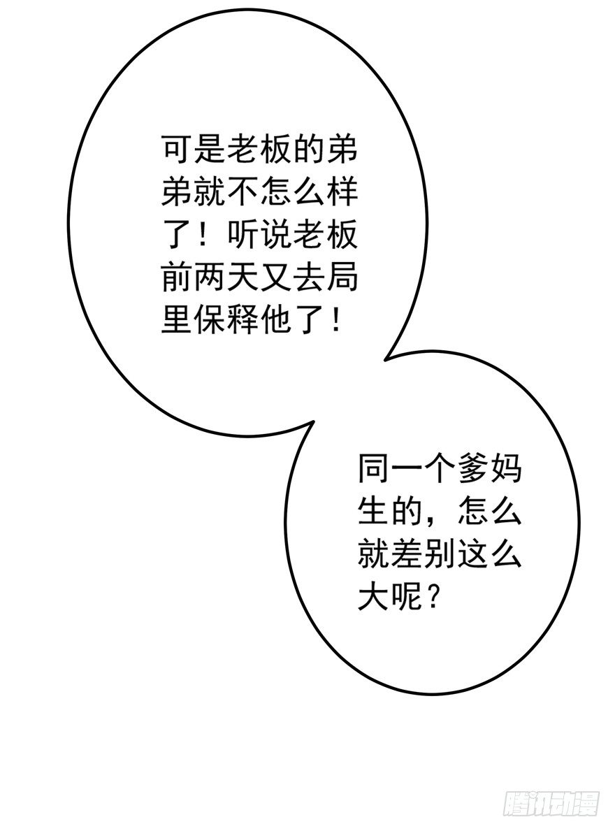 《时间的诱惑》3话 是你干的吗？ 第13页