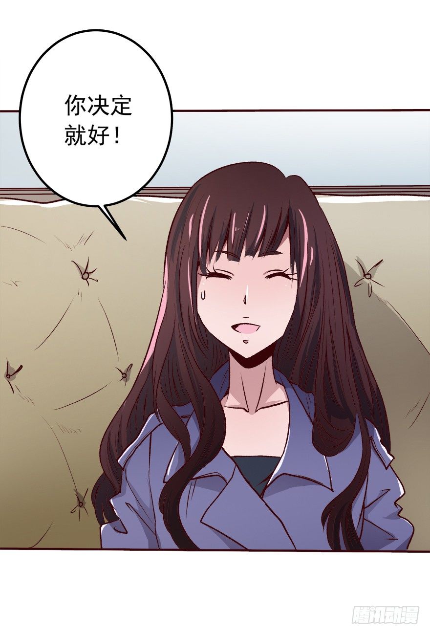 《时间的诱惑》3话 是你干的吗？ 第28页