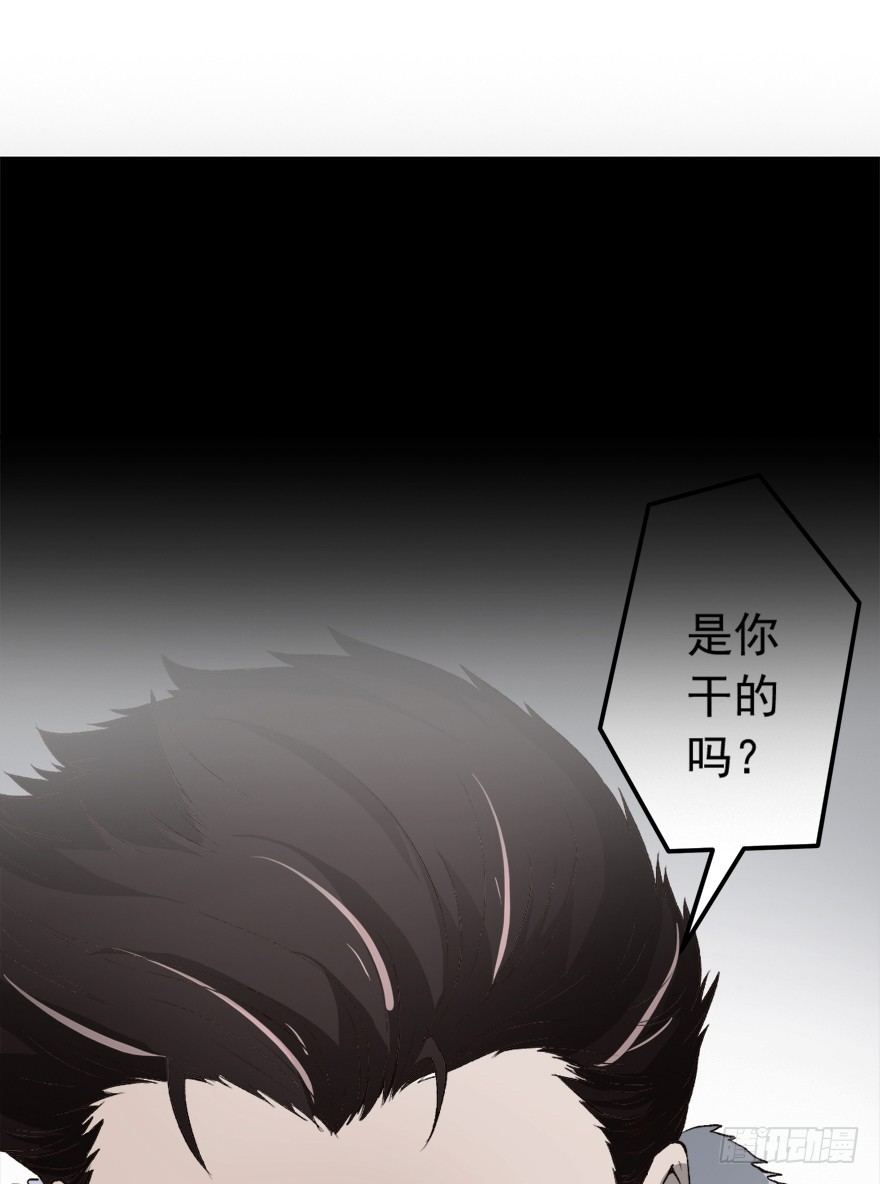 《时间的诱惑》3话 是你干的吗？ 第4页