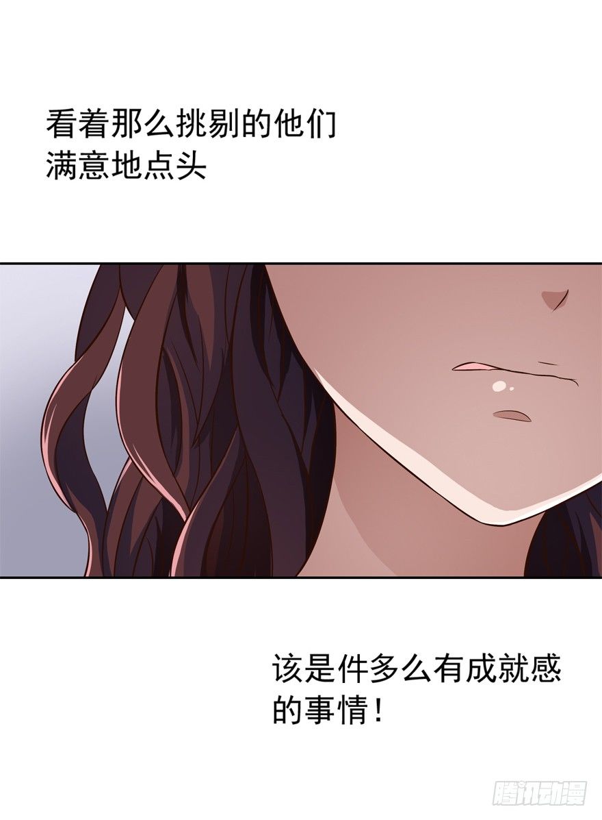 《时间的诱惑》6话 情敌的为难（下） 第10页